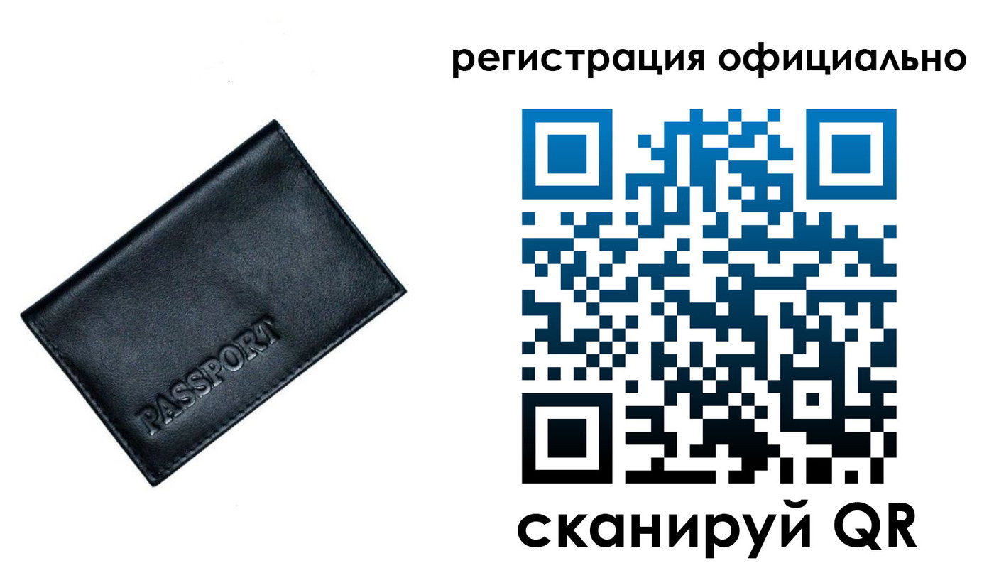 временная регистрация 2025 в Воркуте