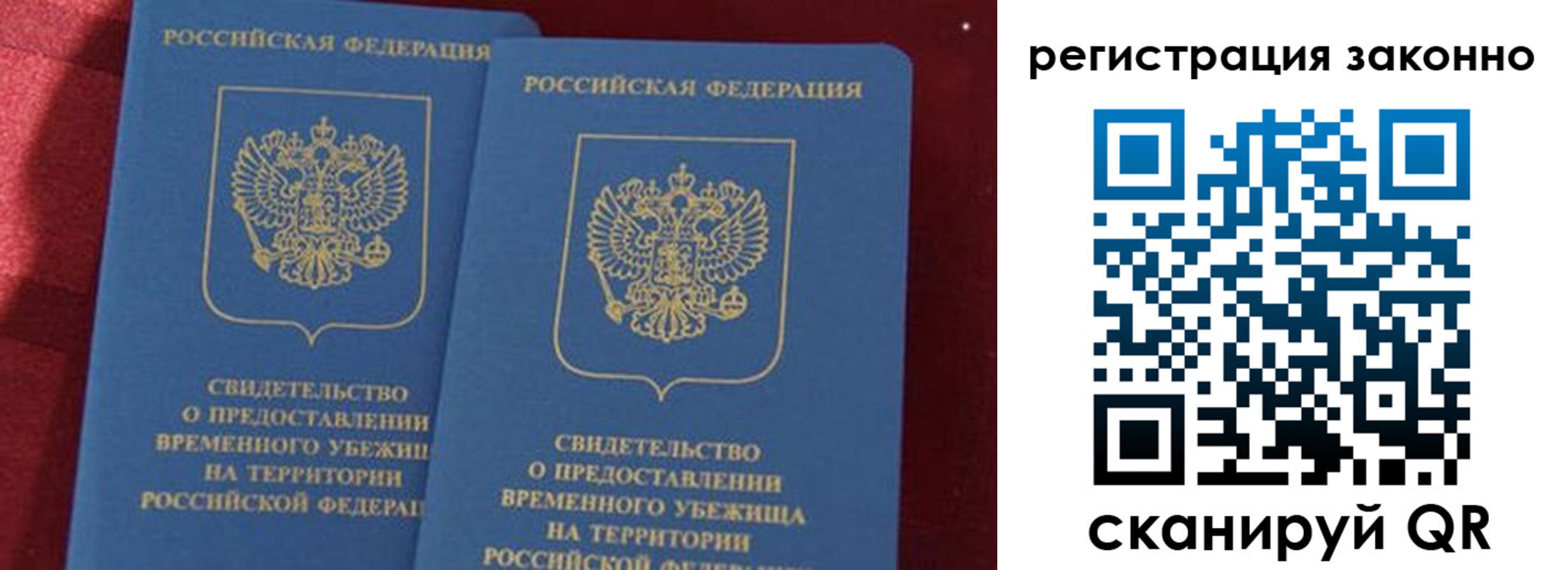 прописка в Воркуте