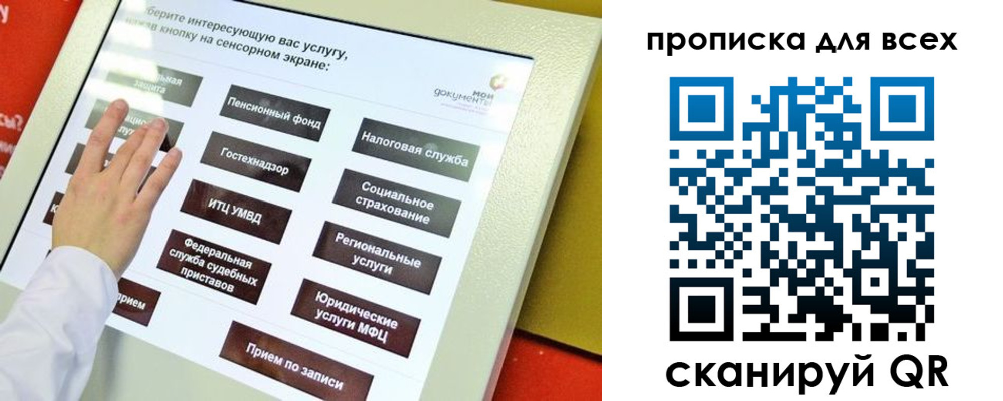 прописка для работы в Воркуте