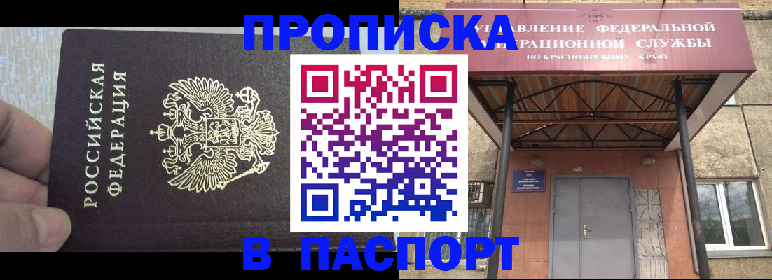 временная регистрация для всех в Воркуте