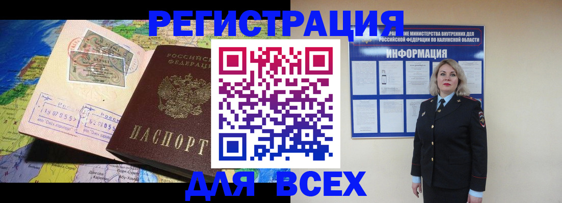 купить прописку в Воркуте