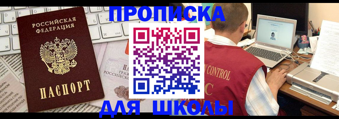 прописка паспорт в Воркуте