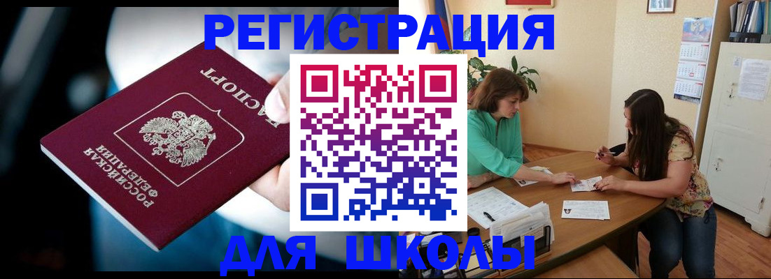 прописка в Воркуте