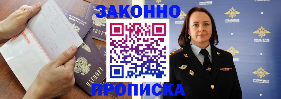 прописка паспорт в Воркуте
