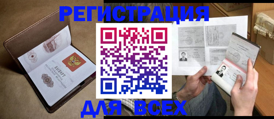 временная регистрация поиск в Воркуте