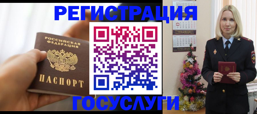 временная регистрация адрес в Воркуте