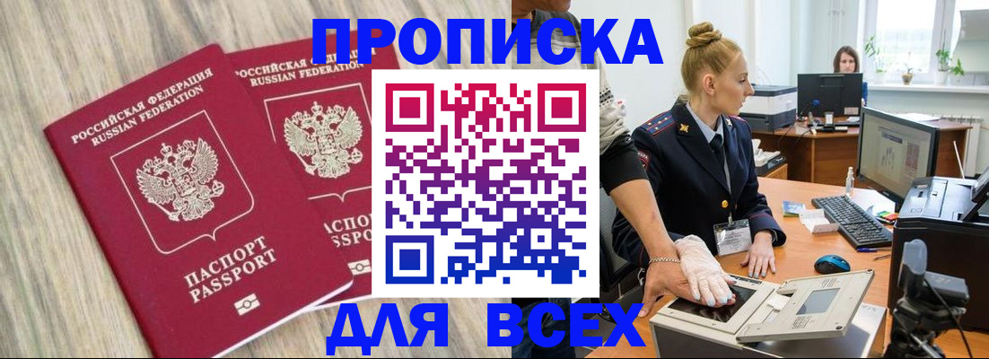 временная регистрация в Воркуте