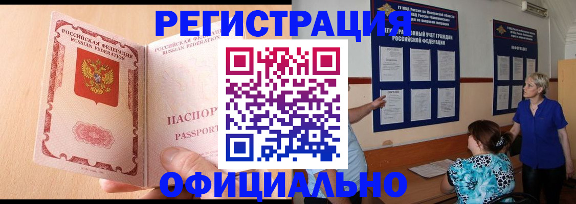 где прописаться в Воркуте