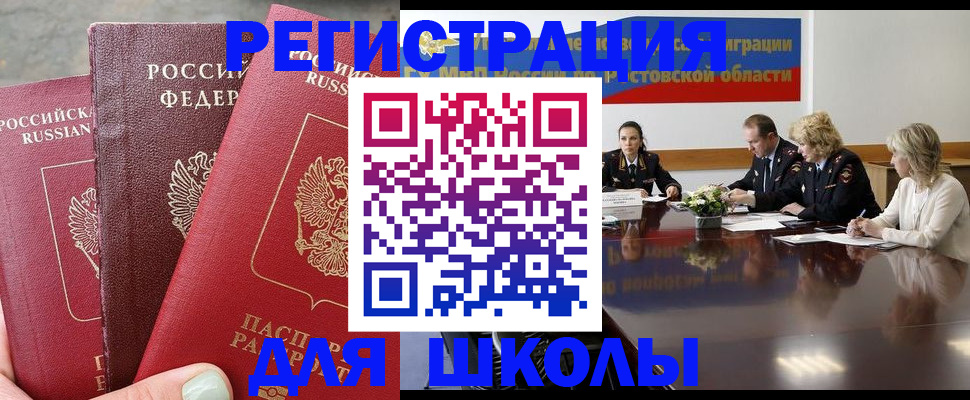 временная регистрация купить в Воркуте