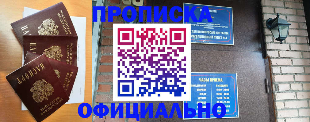 прописка для военкомата в Воркуте